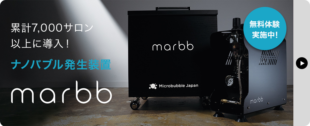 ナノバブル発生装置「marbb」