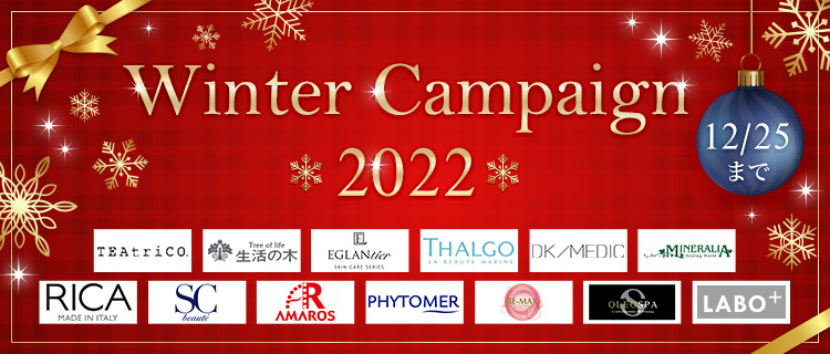 クリスマスキャンペーン2022