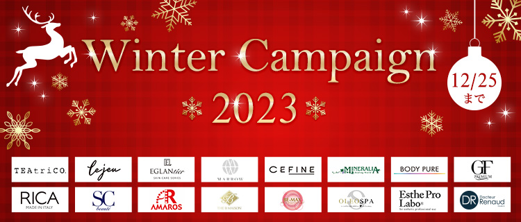 クリスマスキャンペーン2023