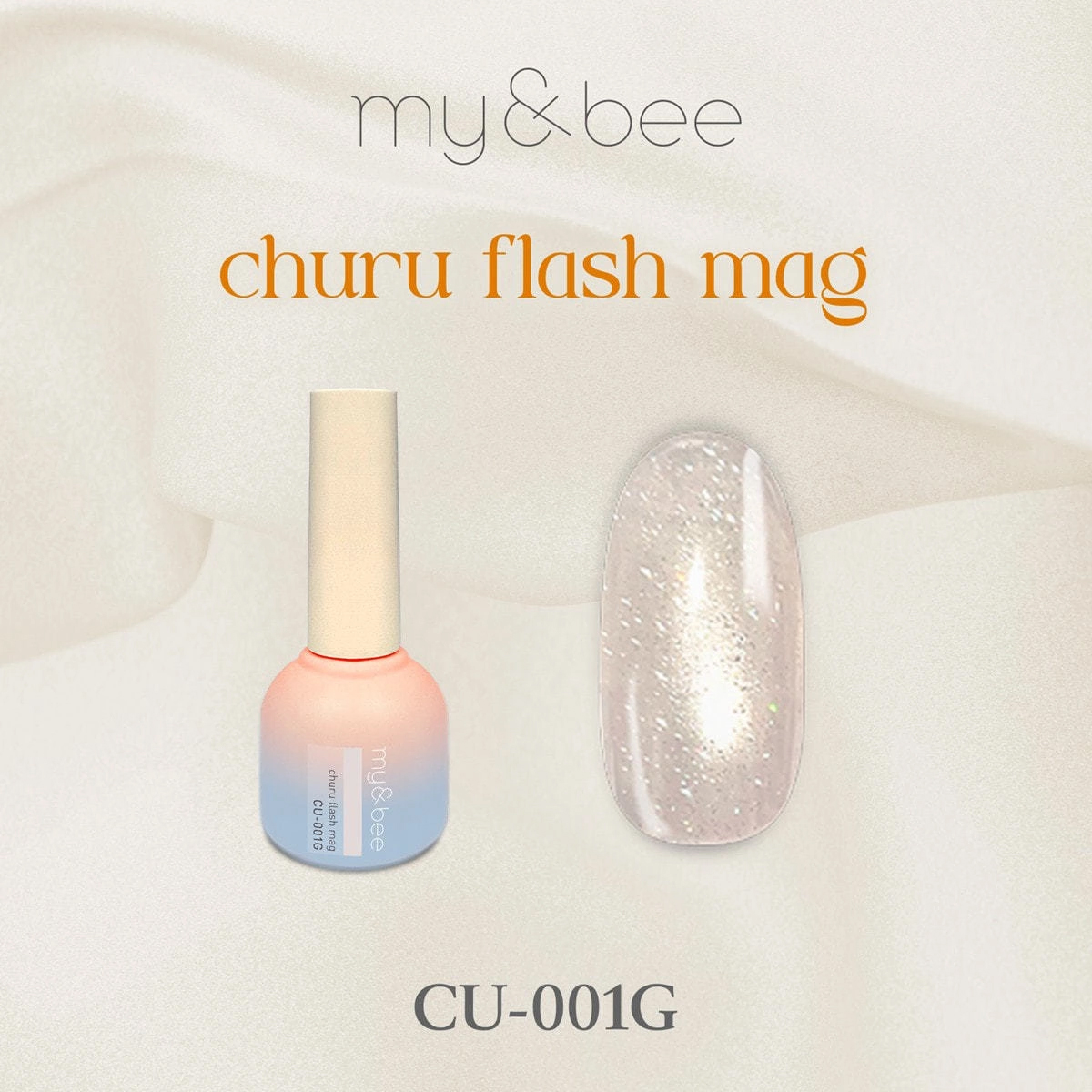 my&bee ちゅるフラッシュマグ CU-001G