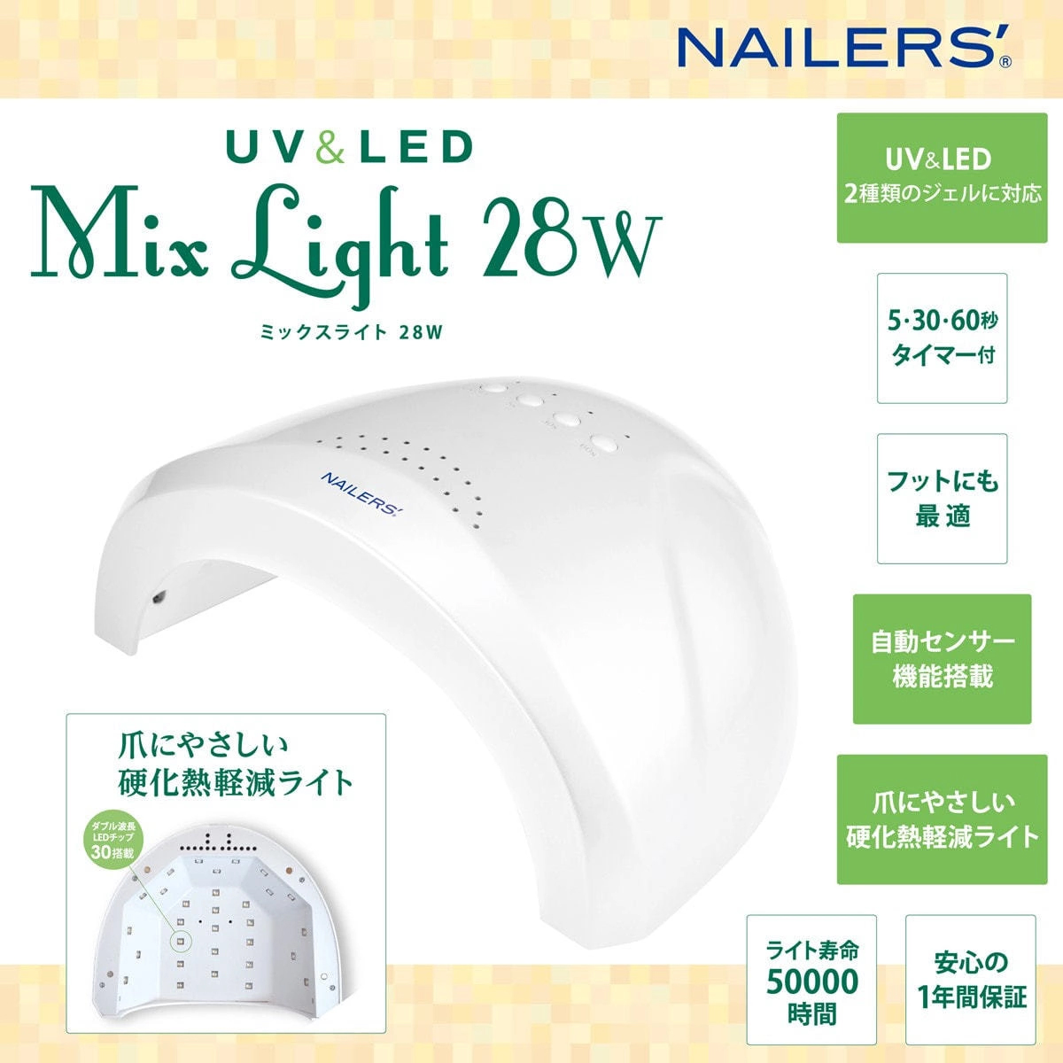 【ULM-2】BN NAILERS' UV/LED ミックスライト28w