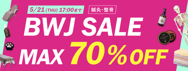 BWJ SALE