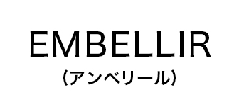 EMBELLIR（アンベリール）