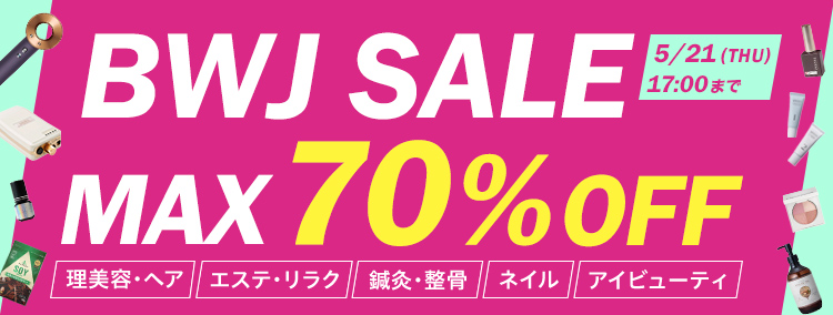 BWJ SALE