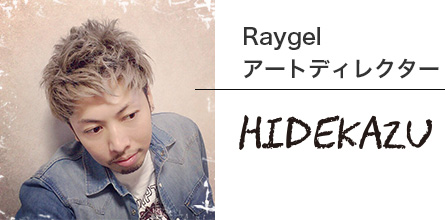 Raygel アートディレクター HIDEKAZU