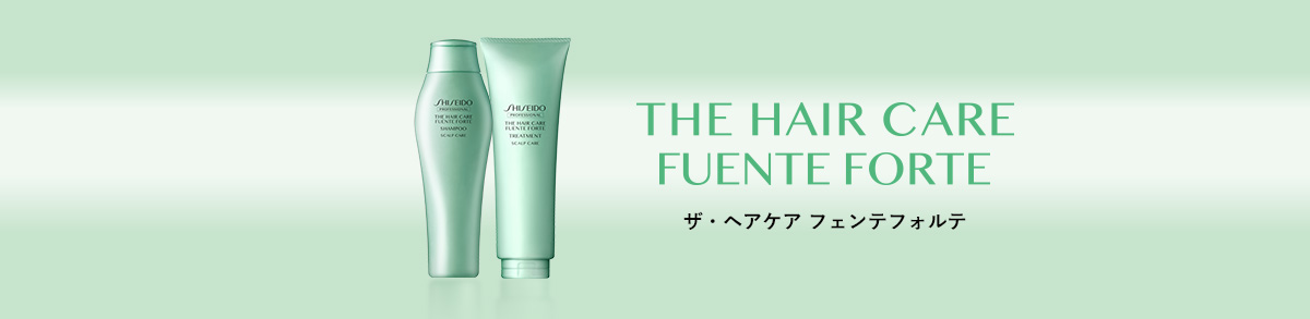 ザ・ヘアケア フェンテフォルテ