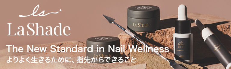 新世代のウェルネスネイルブランドLaShade(ラシェード)