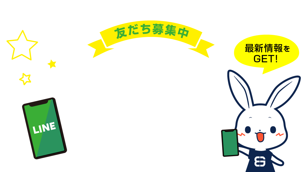 友達募集中 ビューティガレージ 公式LINE