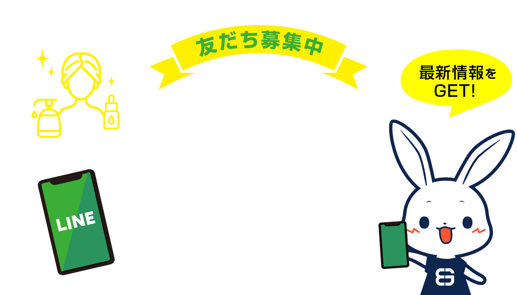 友達募集中　ビューティガレージ エステ公式LINEはじめました！