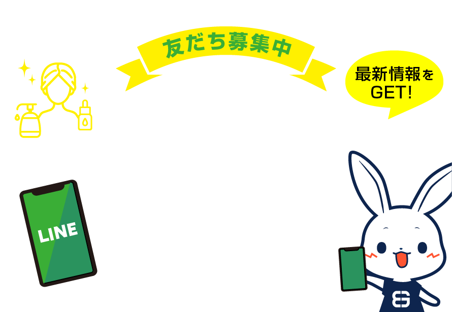 友達募集中　ビューティガレージ エステ公式LINEはじめました！