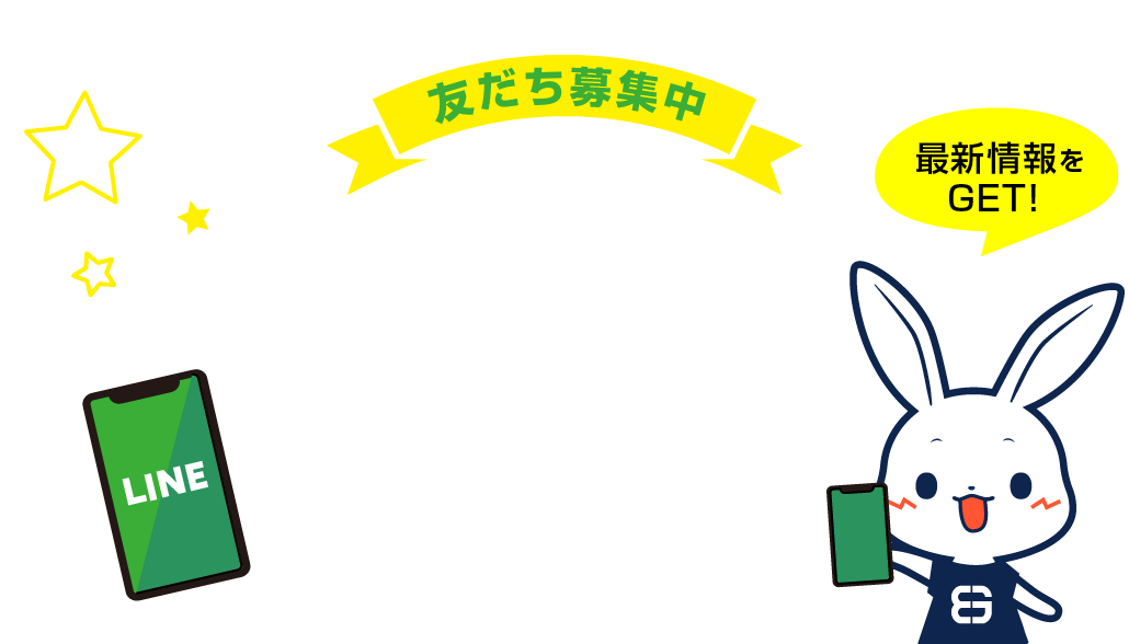 友達募集中　ビューティガレージ 理美容公式LINEはじめました！