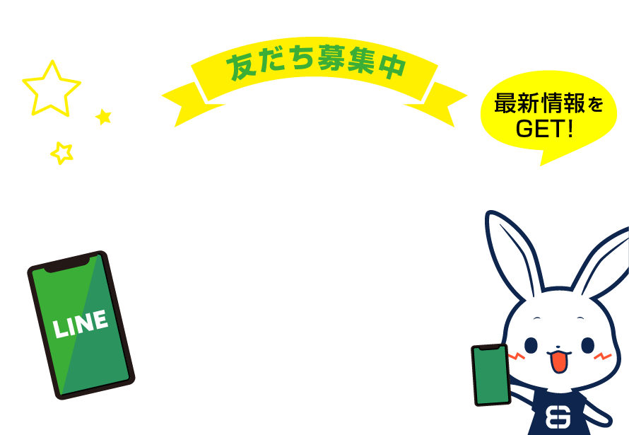 友達募集中　ビューティガレージ 理美容公式LINEはじめました！