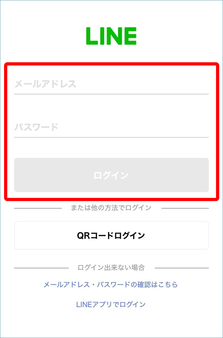 LINEログイン