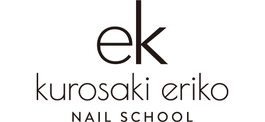 黒崎えりこネイルスクール