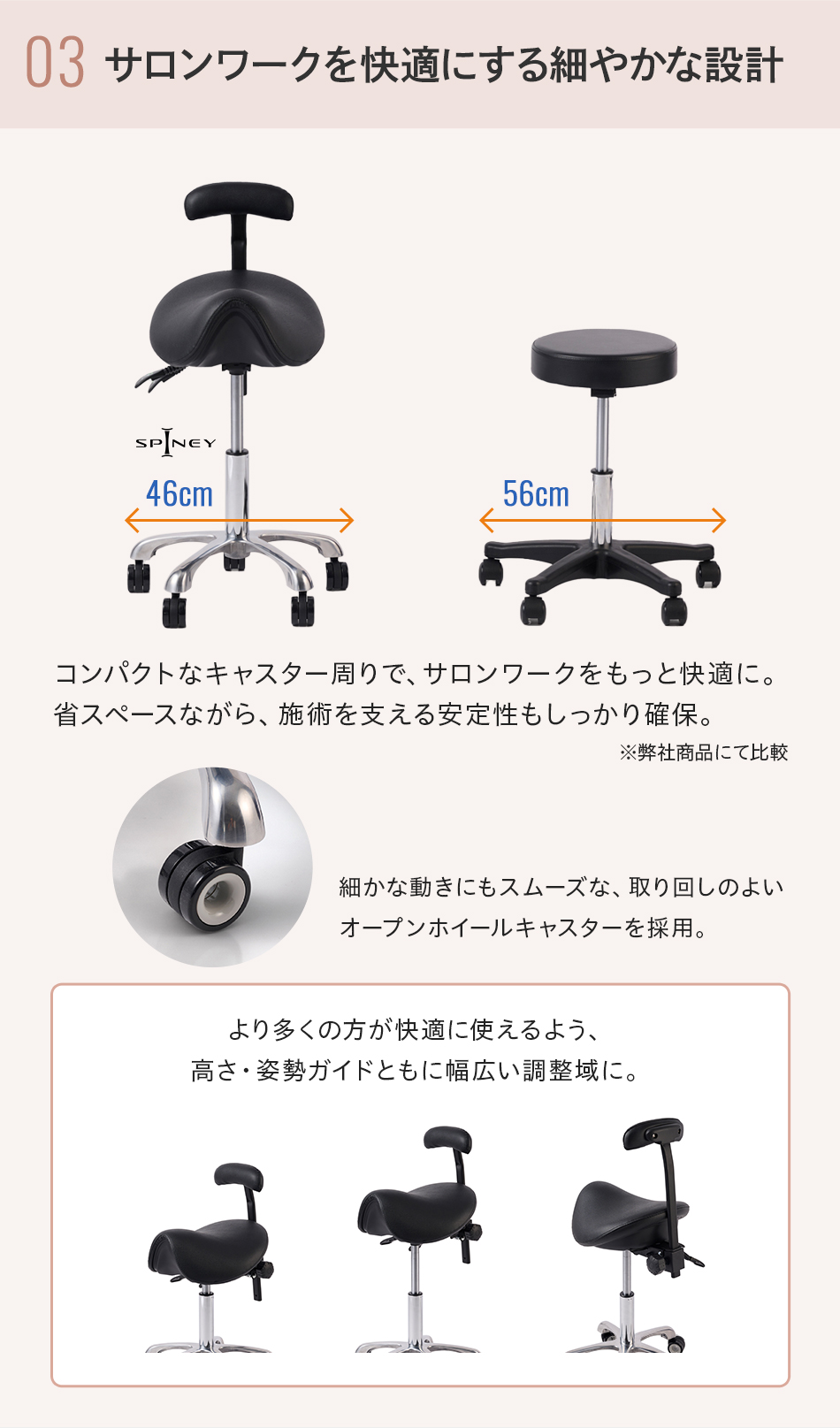 サロンワークを快適にする細やかな設計