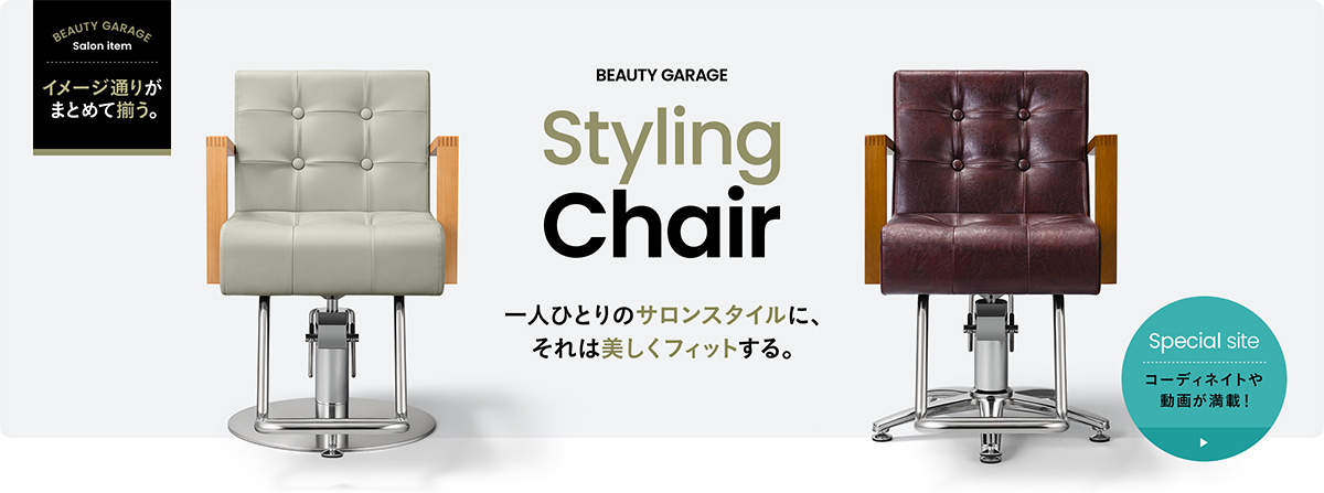 BEAUTY GARAGE Styling Chair