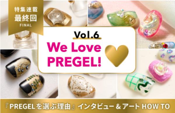 We Love PREGEL! Vol.6