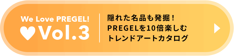 We Love PREGEL! Vol.3