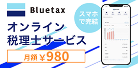 Bluetax