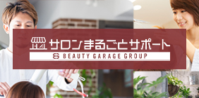 まるごとリース