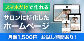 スマートワンシリーズ