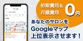サロンMEO