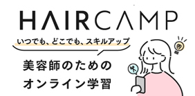 HAIRCAMP／HAIRCAMP SCHOOL