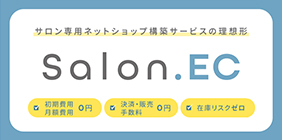Salon.EC
