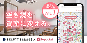 b-pocket