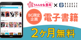 電子書籍