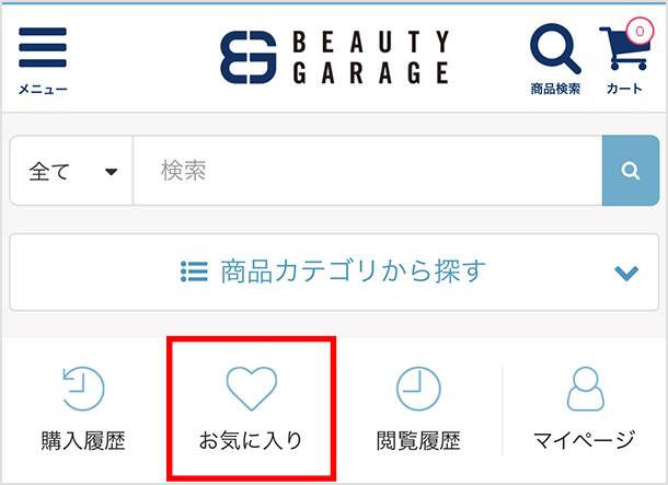「お気に入り」ボタン