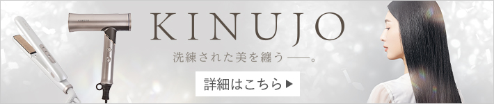 KINUJO（キヌージョ）- 洗練された美を纏う -