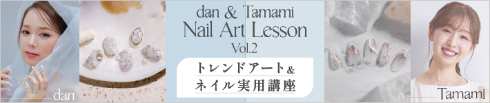 dan & Tamami Nail Art Lesson Vol.2