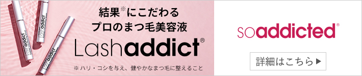 ラッシュアディクト詳細はこちら