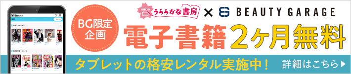 春うららかな書房