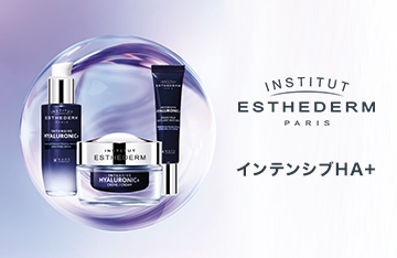 エステダム「インテンシブHA+ライン」