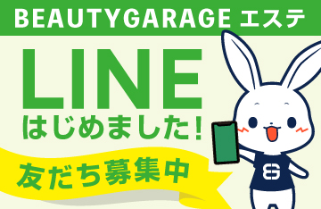 LINEはじめました