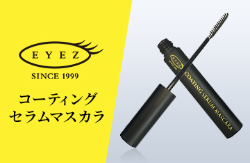 【EYEZ】まつげのカールと美しさを叶えるクリアブラックセラムマスカラ