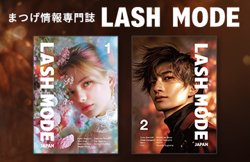 日本初！まつげ情報専門誌【LASH MODE JAPAN 】取扱い開始