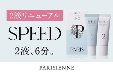 【PARISIENNE LASHLIFT】SPEED 2液リニューアル！