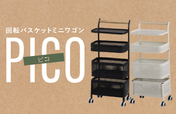 【EYELASH GARAGE】スリムでコンパクトな施術用ワゴン＜ピコ＞新登場！