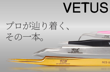 VETUS - プロの手に選ばれる、信頼のツイザー