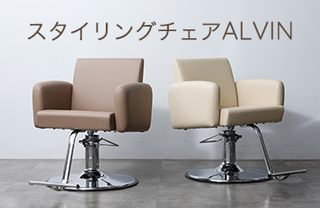 人気の淡色登場！バニラとショコラで仕立てる、上品なサロン空間