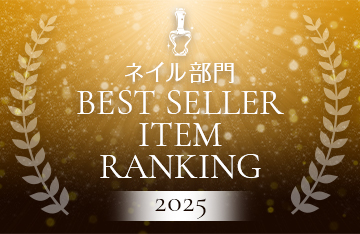 ベストセラーランキング2025