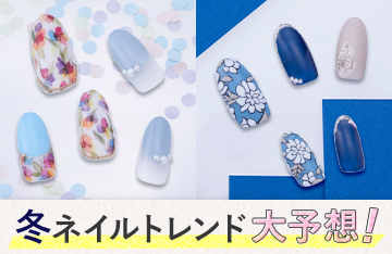 ネイルトレンド大予想 21冬はコレが来る ビューティガレージ