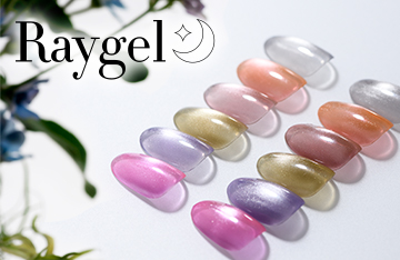 Raygel新色6色発売