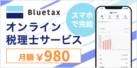 Bluetax