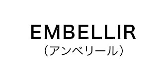 EMBELLIR（アンベリール）