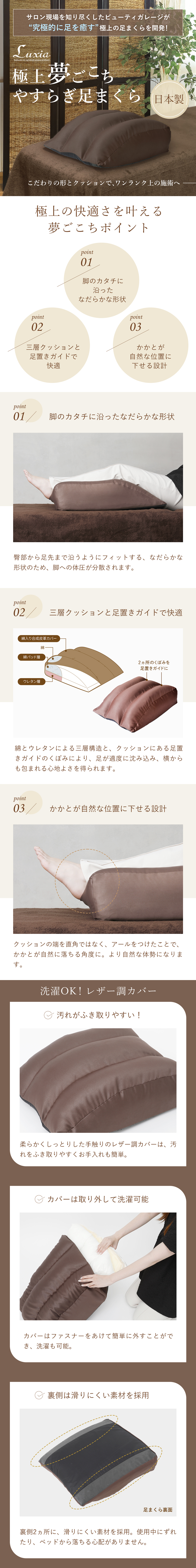極上夢ごこち足まくら