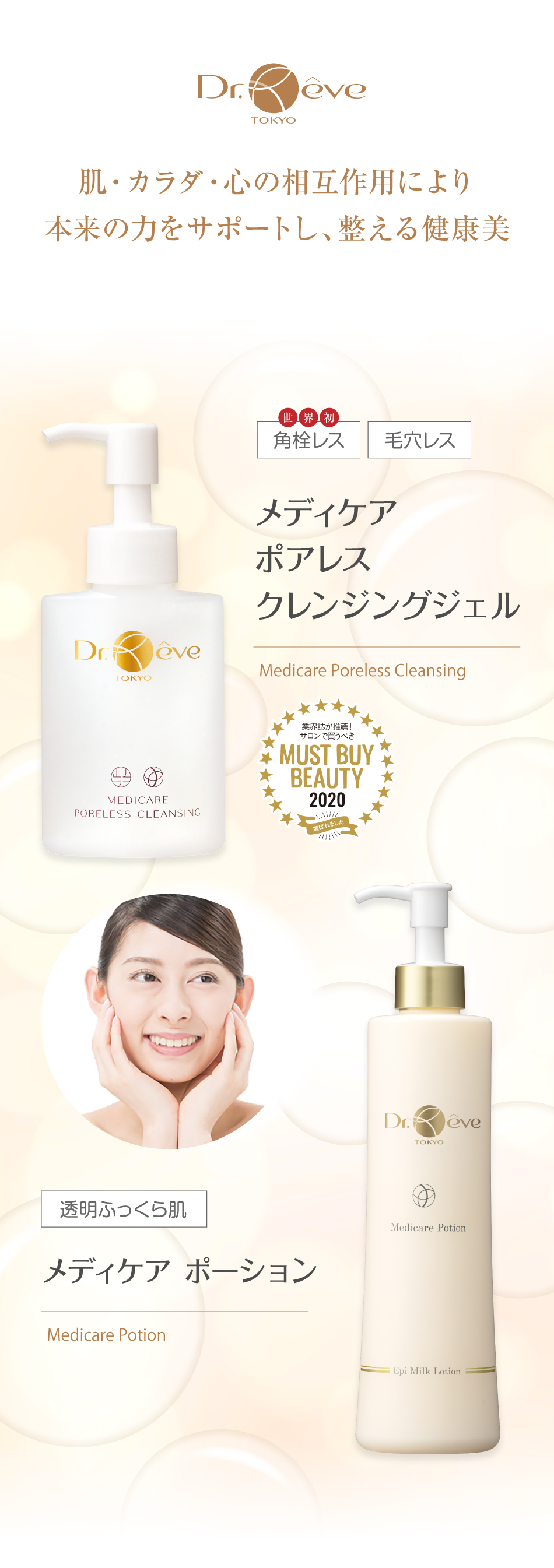 ドクターレーヴ メディケア ポアレスクレンジングジェル 150g